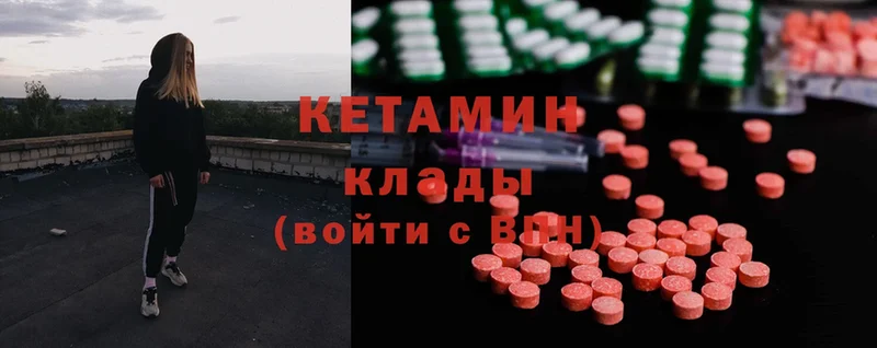 КЕТАМИН ketamine  цены наркотик  Орск 