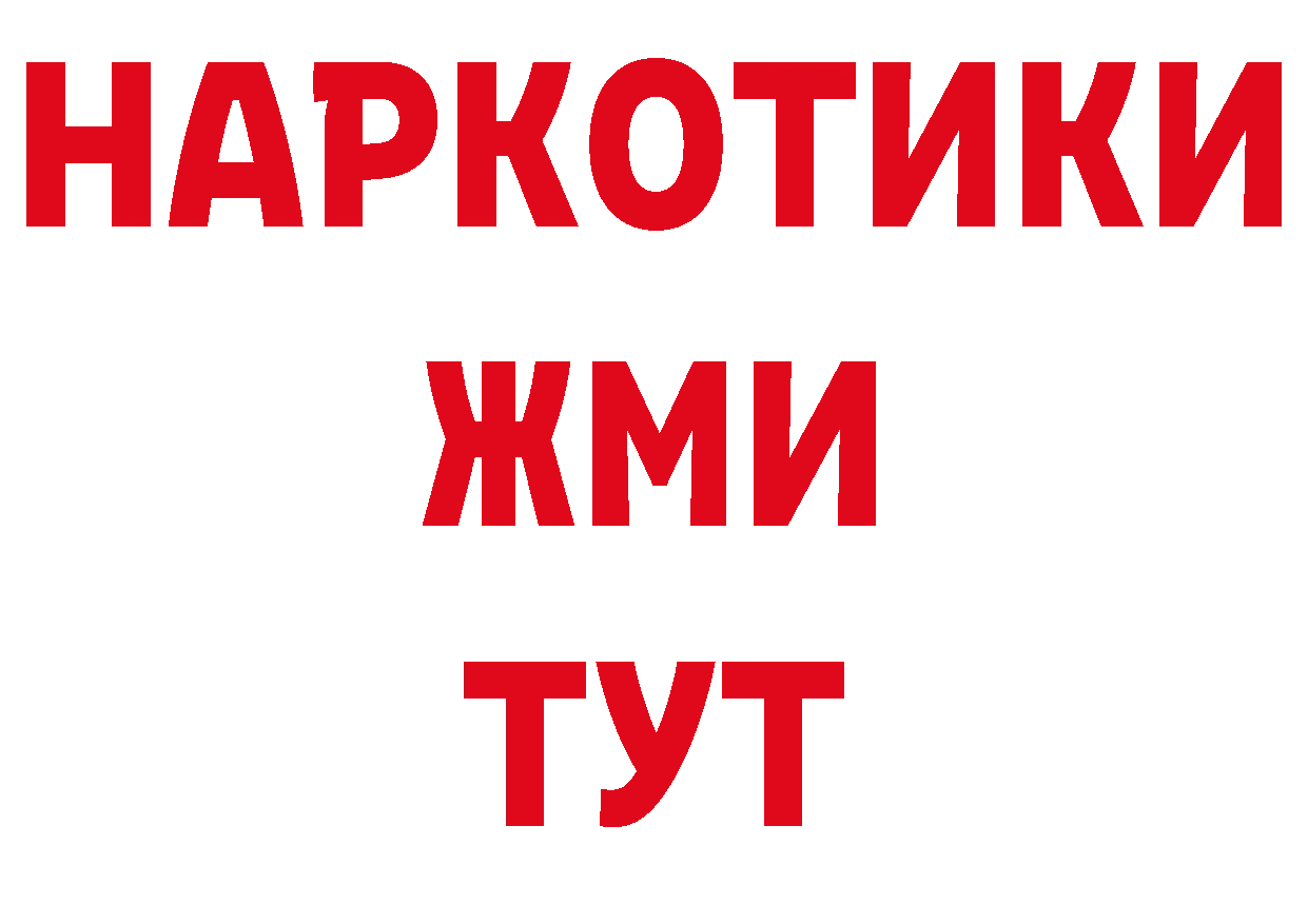 ТГК вейп с тгк рабочий сайт дарк нет гидра Орск